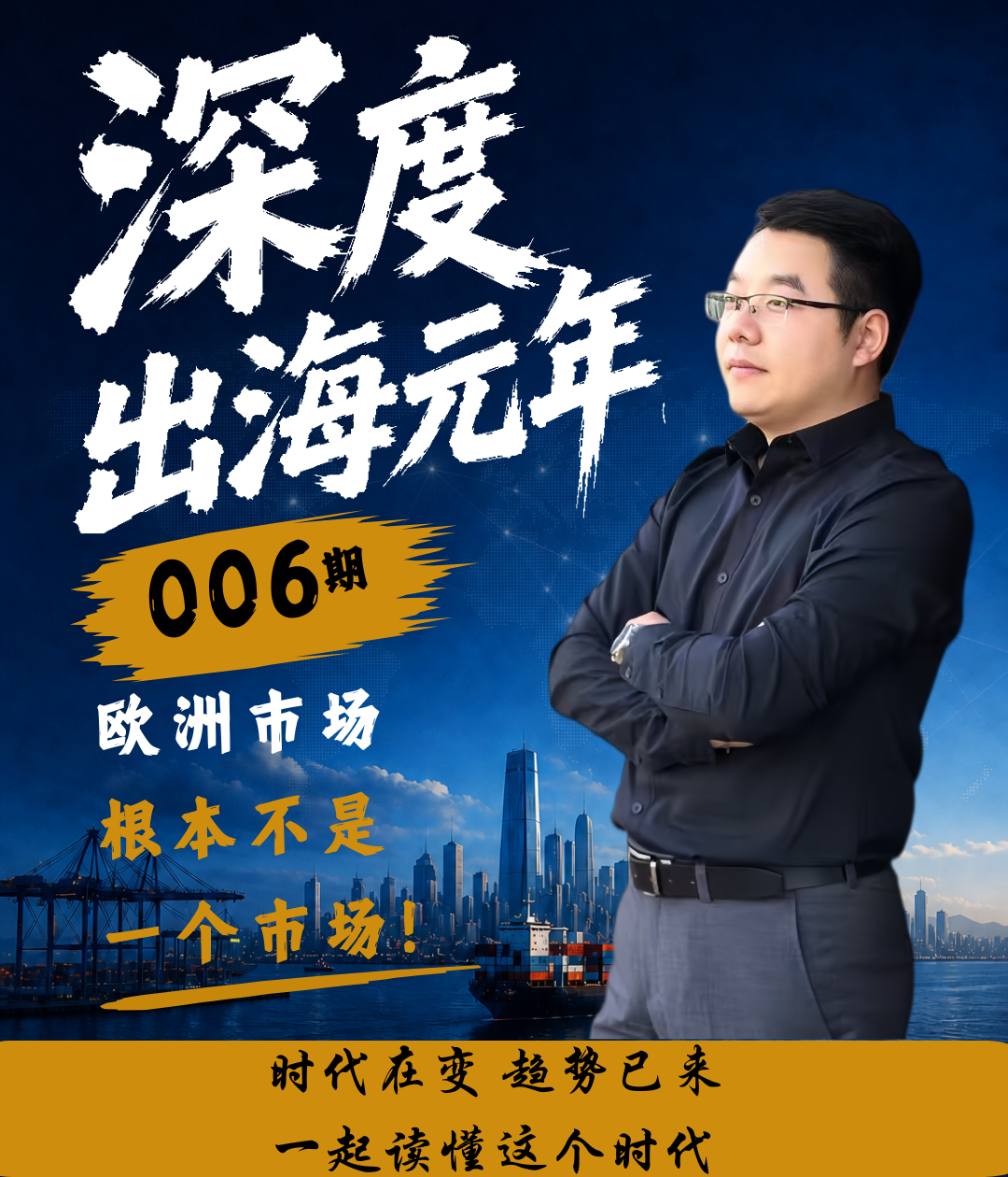 欧洲市场根本不是一个市场